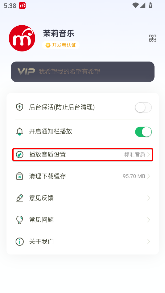 茉莉音樂