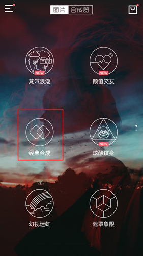 圖片合成器