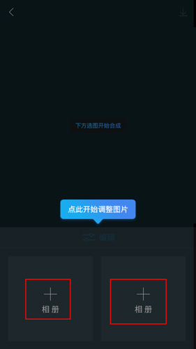 圖片合成器