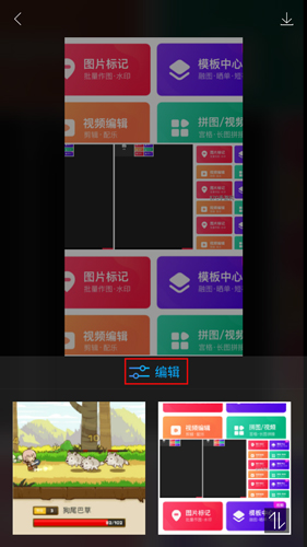 圖片合成器