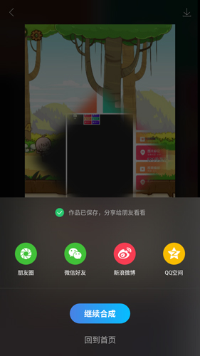 圖片合成器