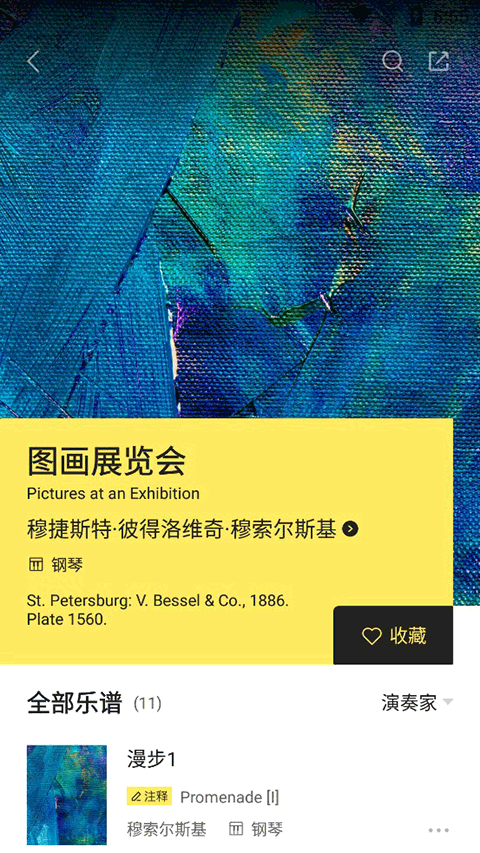 樂其愛樂譜
