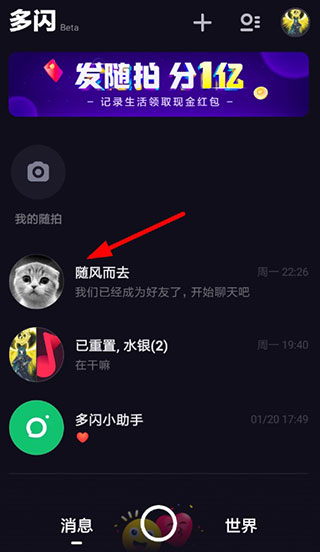 多閃安卓版