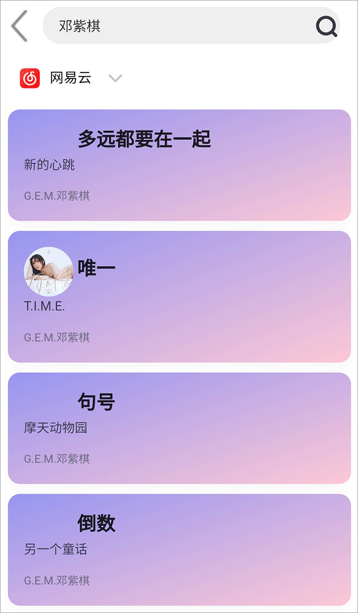 趣加音樂(lè)