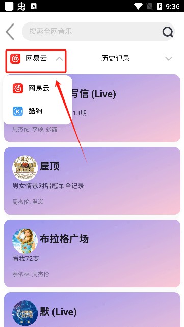 趣加音樂(lè)