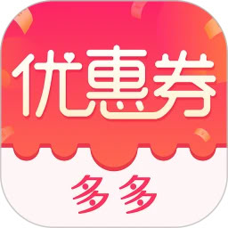 優(yōu)惠券