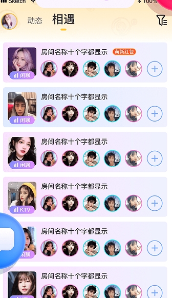 音遇