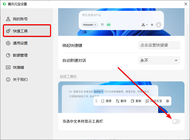 騰訊元寶