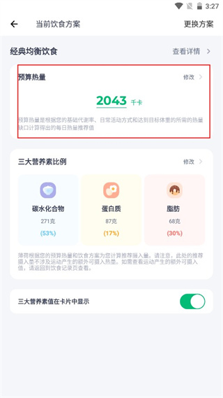 薄荷健康