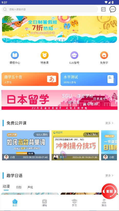 未名天日語