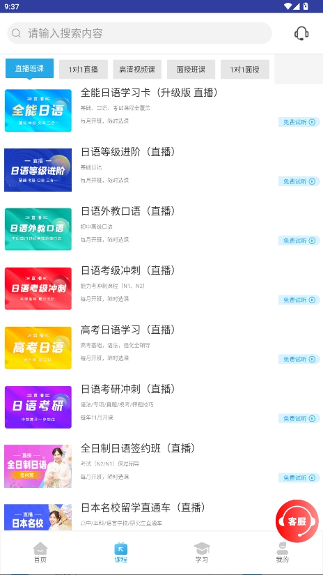 未名天日語