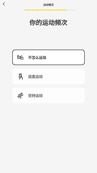 硬汗健身安卓版