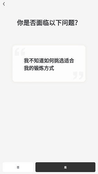 硬汗健身安卓版
