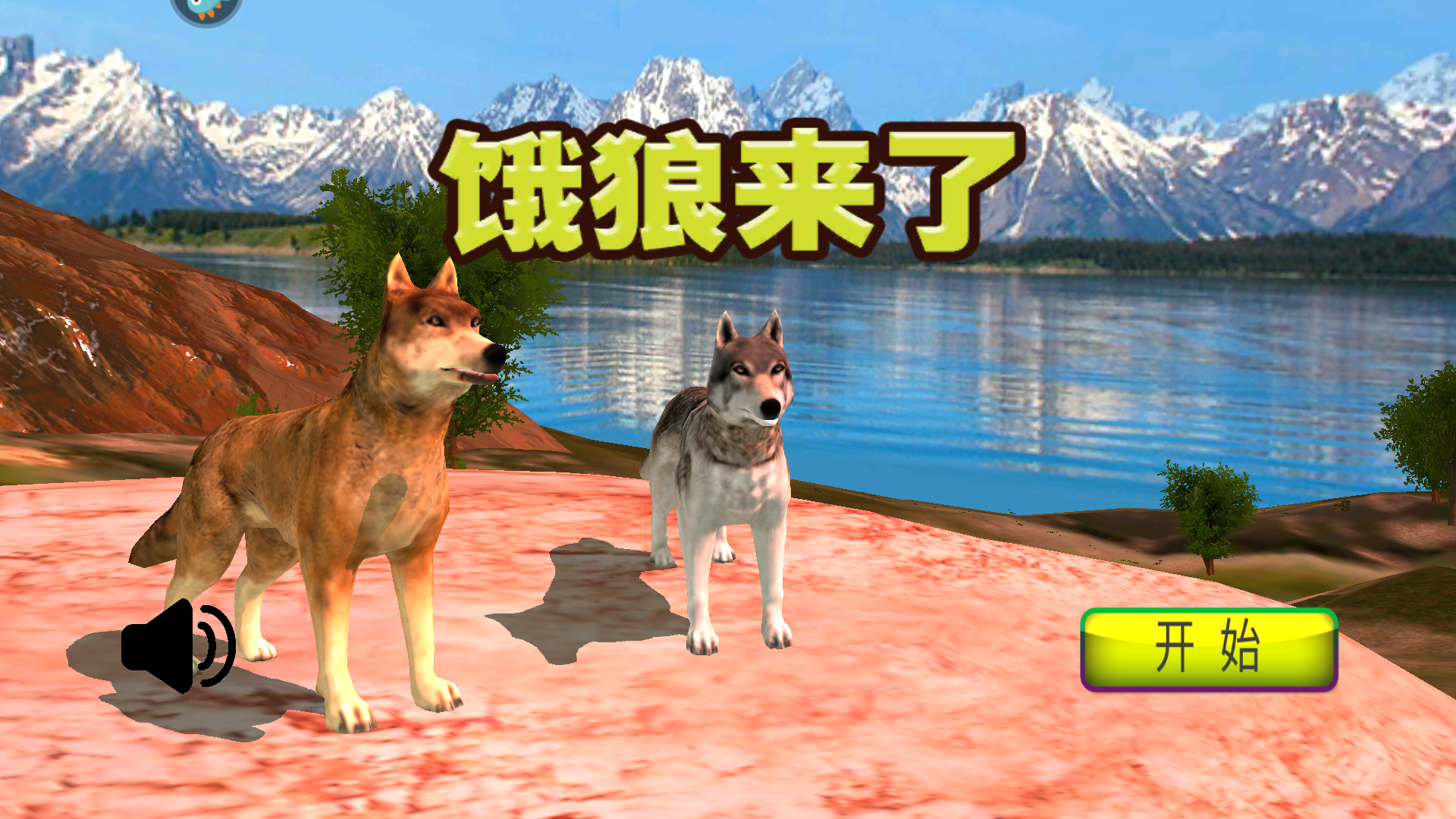 游戲玩法1
