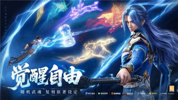 斗羅大陸手游下載-斗羅大陸不同版本推薦-熱門斗羅大陸動漫改編的手游大全