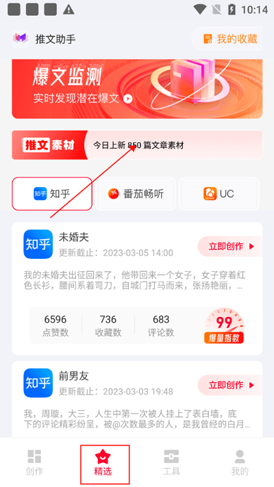 推文助手手機(jī)版