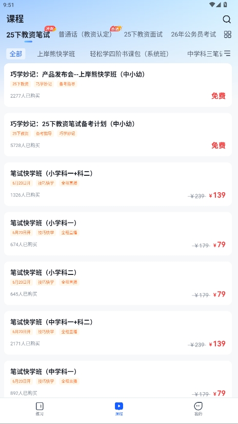 上岸熊