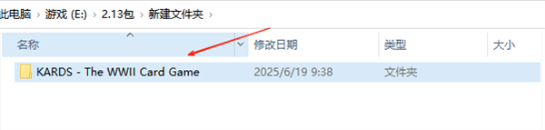 KARDS二戰(zhàn)卡牌電腦版