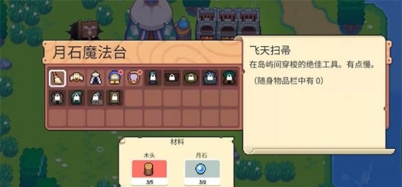 月光石島PC