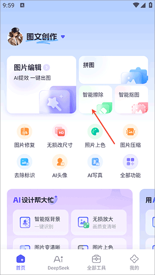 360AI辦公
