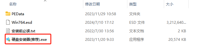 Win7純凈版下載 