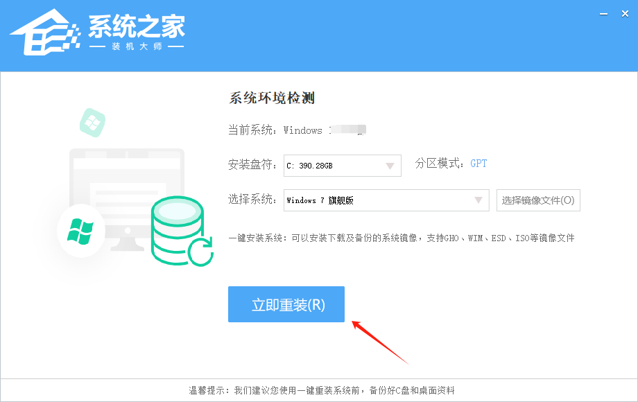Win7純凈版下載 