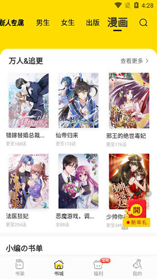 得間小說