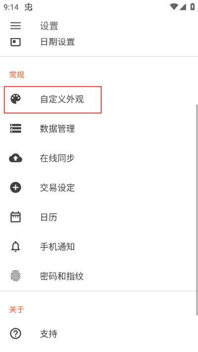 bluecoins專(zhuān)業(yè)版