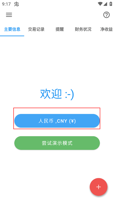 bluecoins專(zhuān)業(yè)版