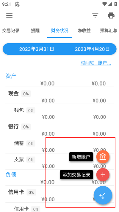 bluecoins專(zhuān)業(yè)版