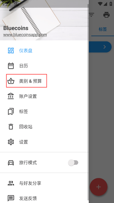 bluecoins專(zhuān)業(yè)版