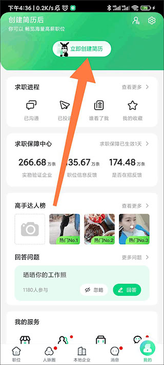 趕集招聘