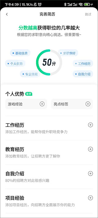 趕集招聘