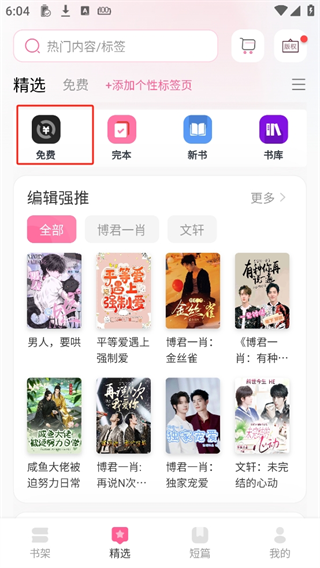 布咕閱讀APP