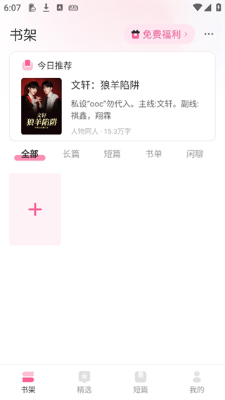 布咕閱讀APP