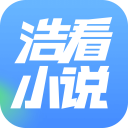 浩看小說最新版