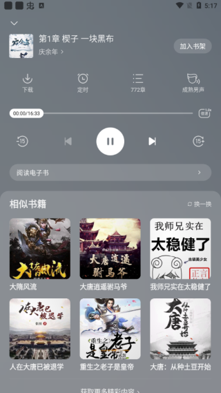 浩看小說最新版
