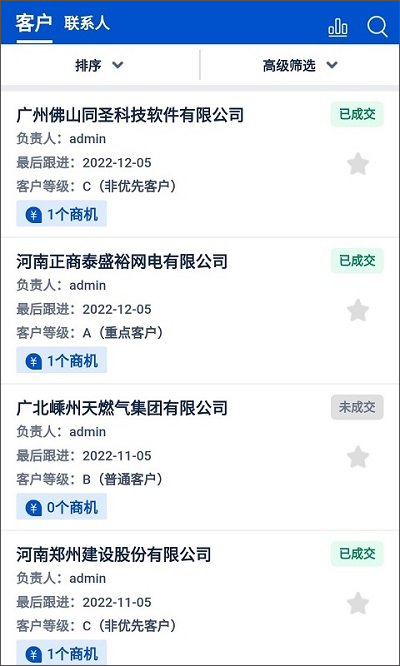 悟空CRM