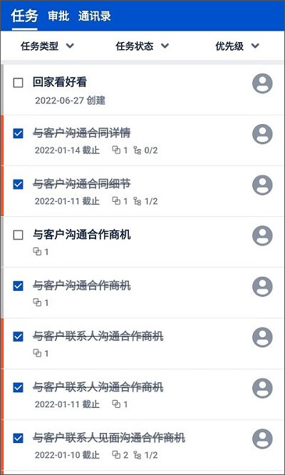 悟空CRM