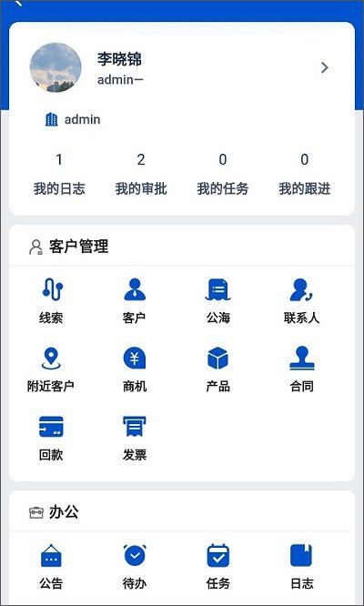 悟空CRM