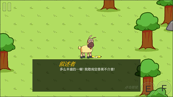 游戲攻略截圖4
