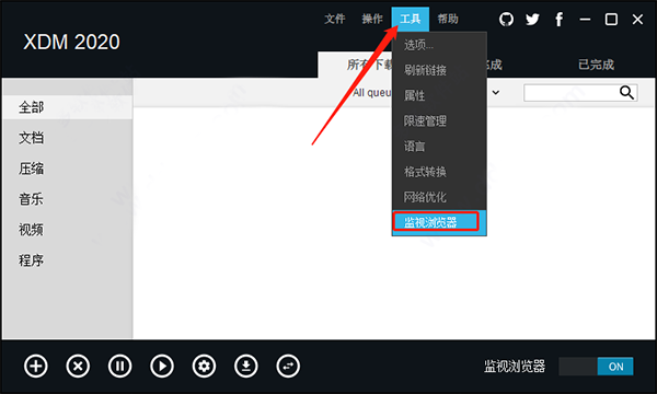 XDM下載器