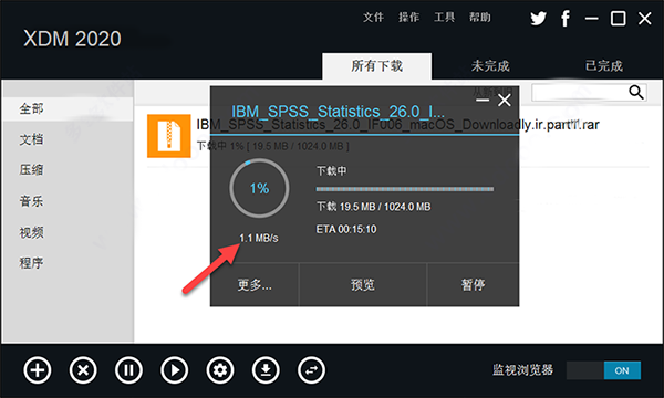 XDM下載器