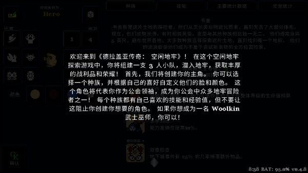 怎么玩截圖1