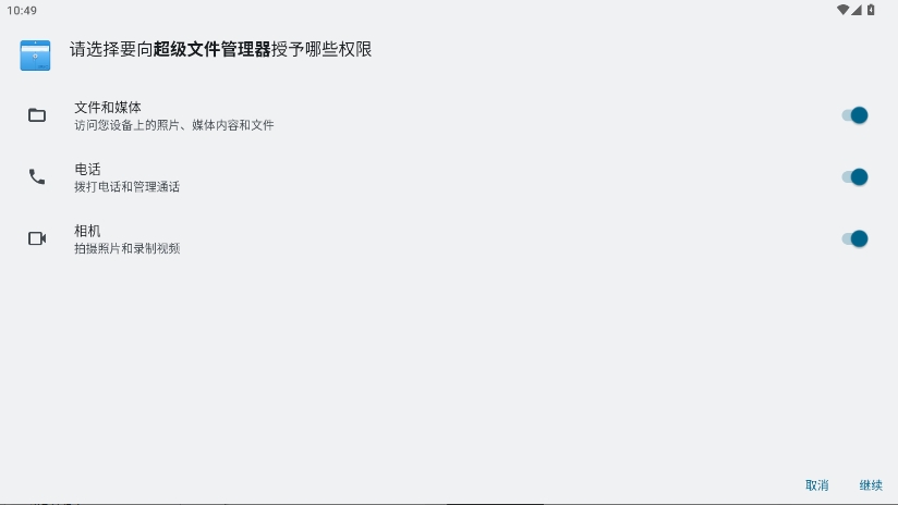 360超級(jí)文件管理器