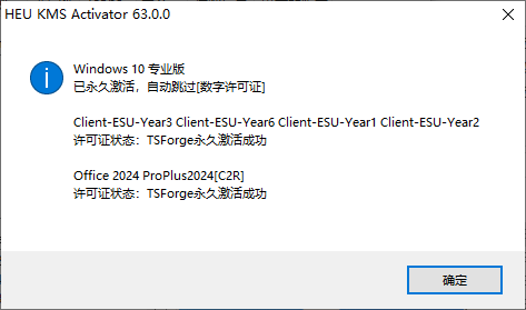 Windows怎么激活 