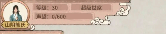 吾今有世家客戶端