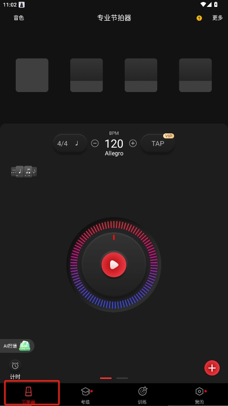 節(jié)拍器Cat