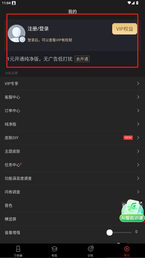 節(jié)拍器Cat