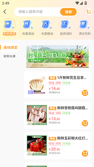 搜了